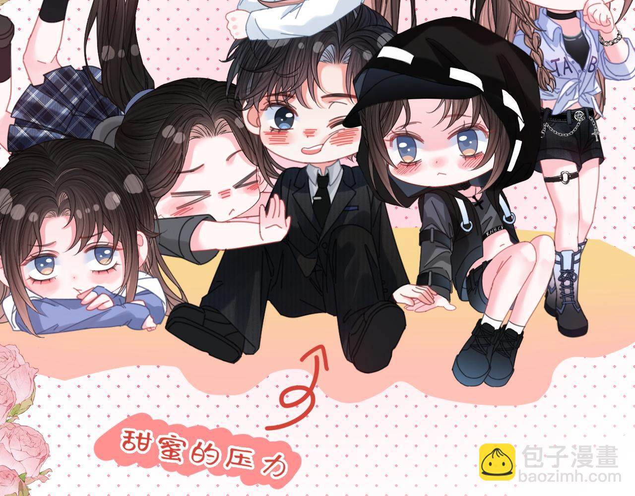 停更小剧场-第36话