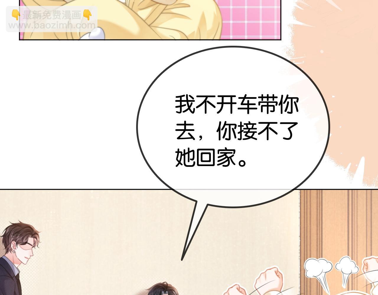 第30话 回怼渣男渣女(1/2)-第30话