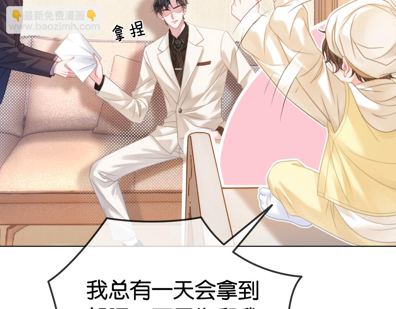 第30话 回怼渣男渣女(1/2)-第30话