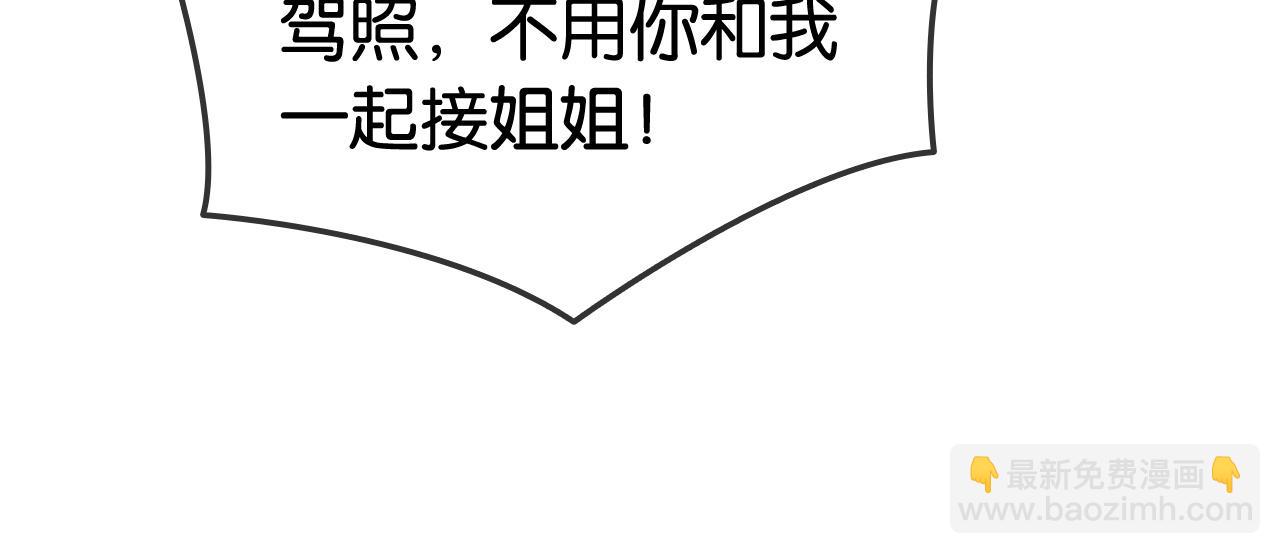 第30话 回怼渣男渣女(1/2)-第30话