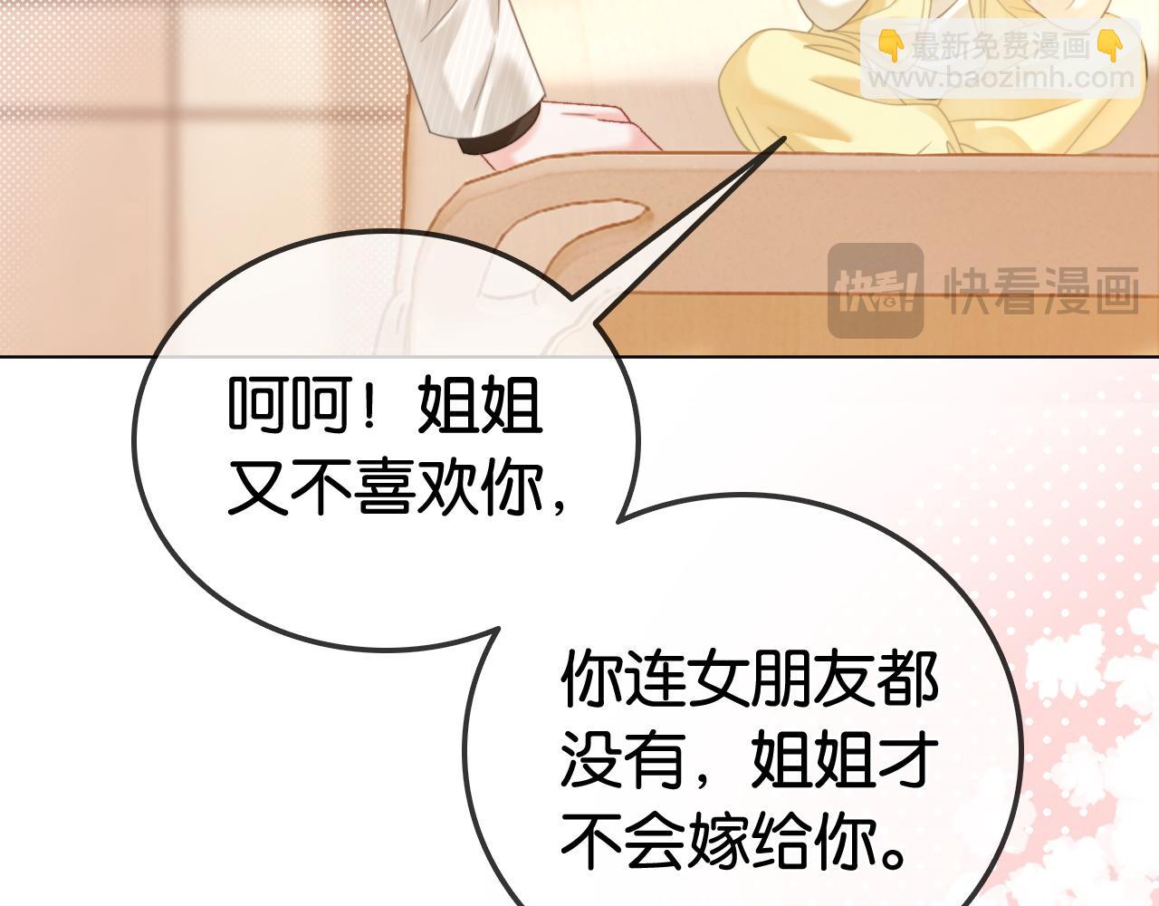 第30话 回怼渣男渣女(1/2)-第30话