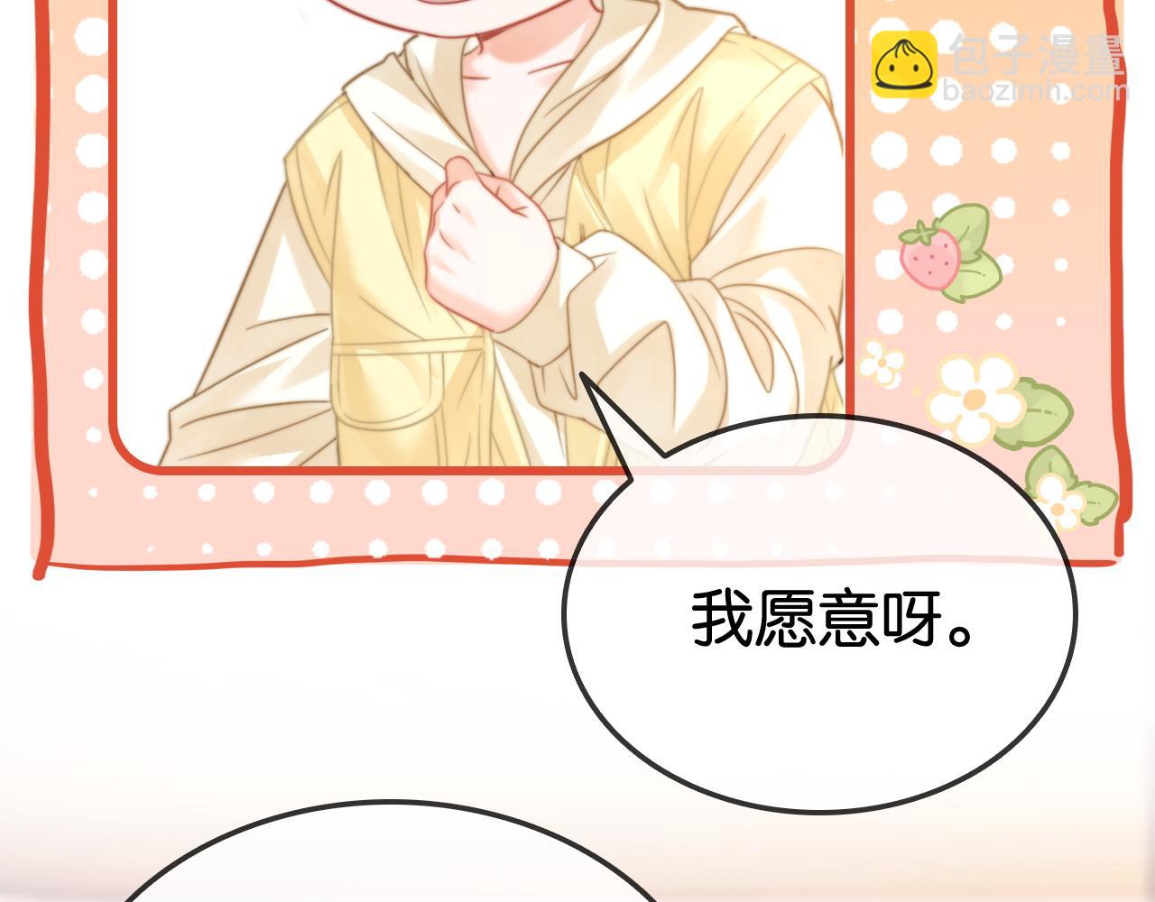 第30话 回怼渣男渣女(1/2)-第30话