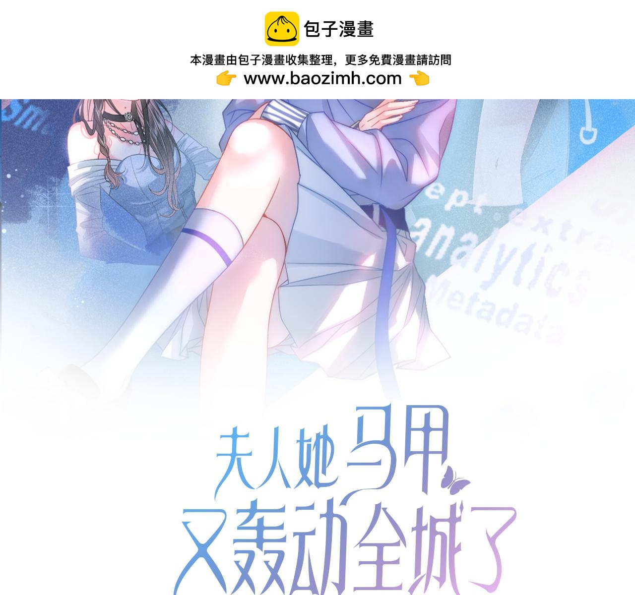 第30话 回怼渣男渣女(1/2)-第30话