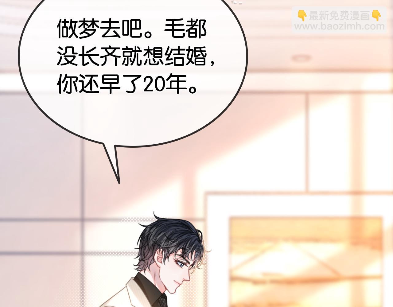 第30话 回怼渣男渣女(1/2)-第30话