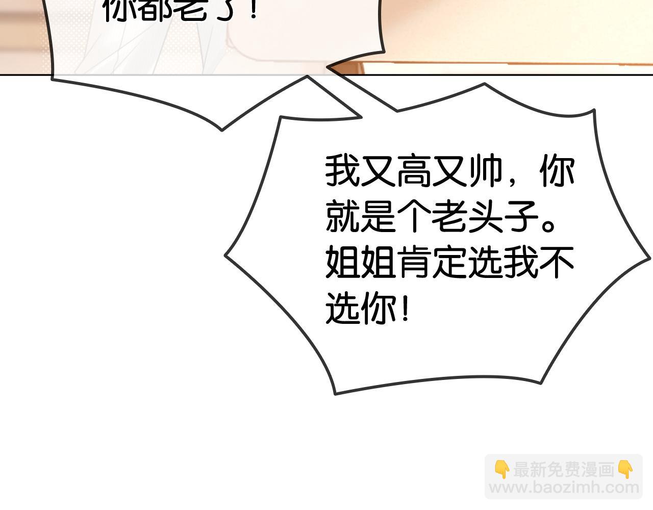 第30话 回怼渣男渣女(1/2)-第30话