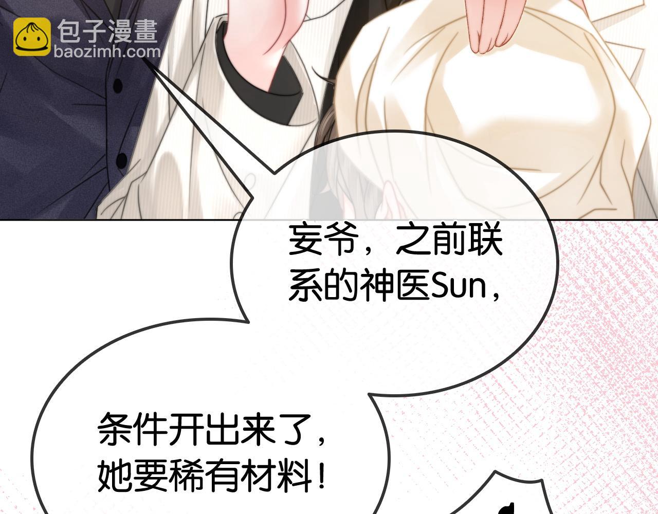 第30话 回怼渣男渣女(1/2)-第30话