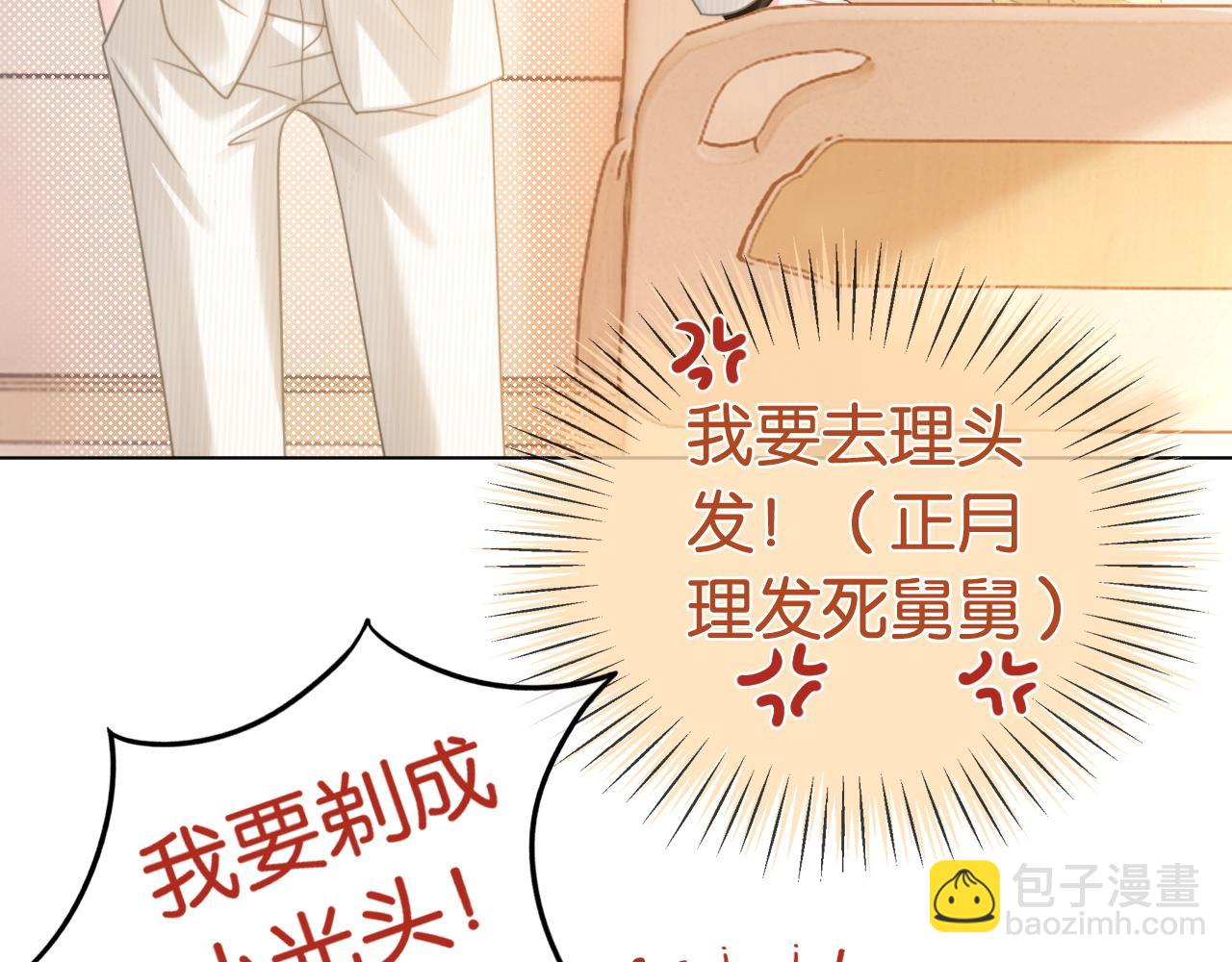 第30话 回怼渣男渣女(1/2)-第30话