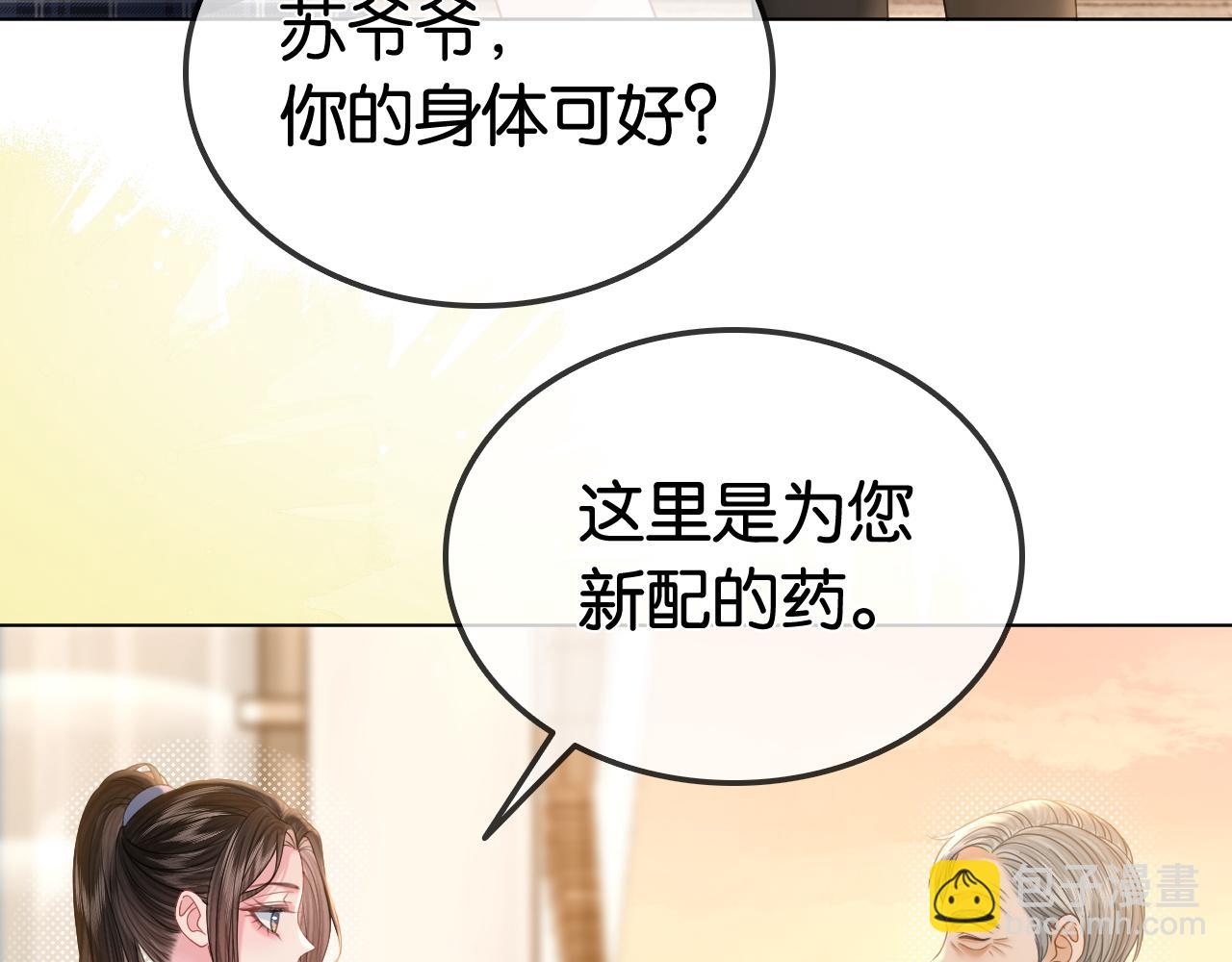 第30话 回怼渣男渣女(1/2)-第30话