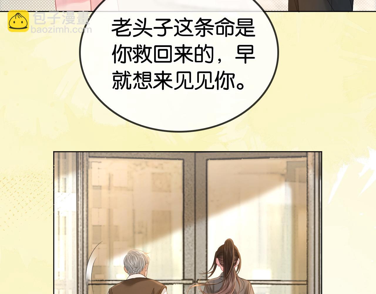 第30话 回怼渣男渣女(1/2)-第30话