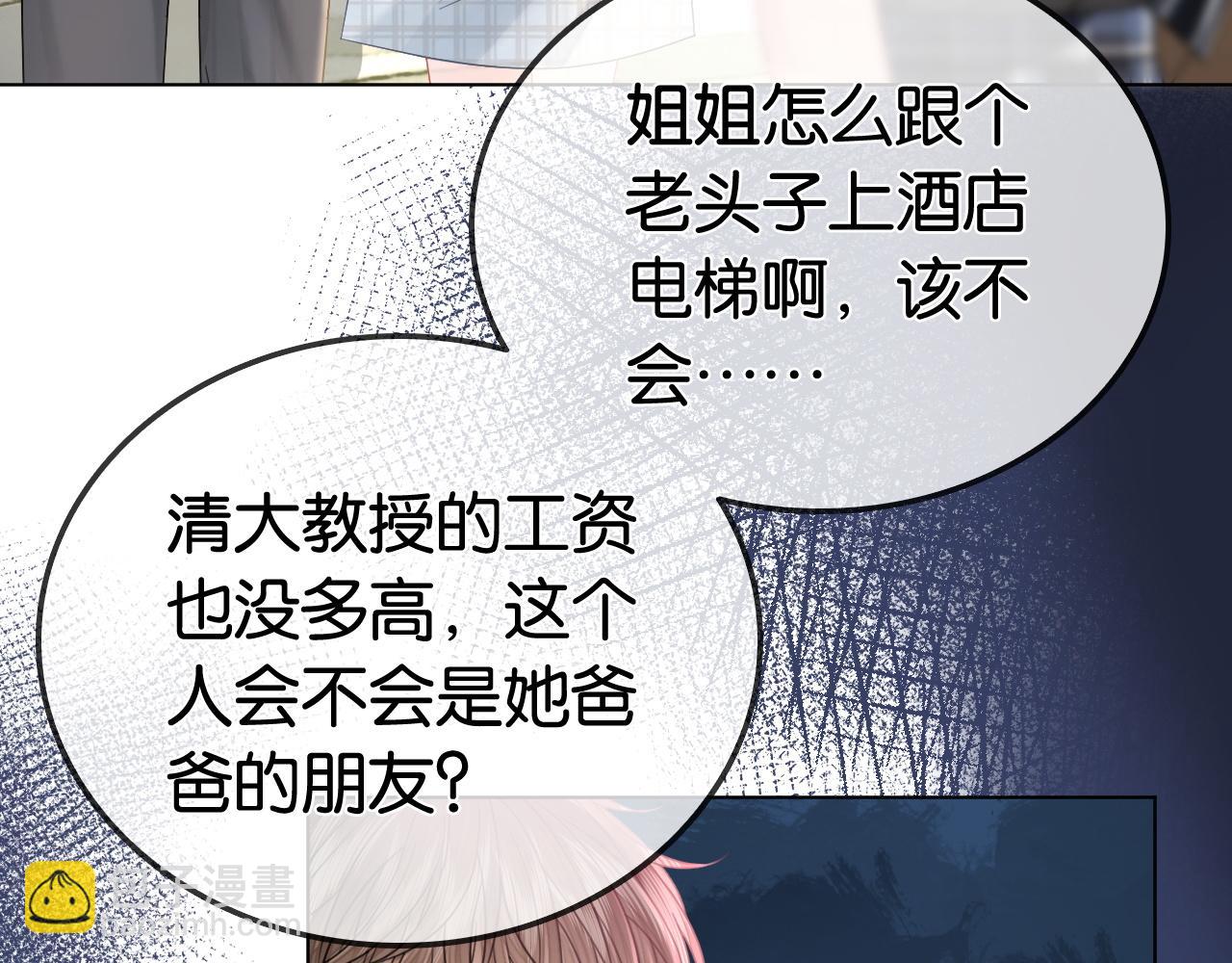 第30话 回怼渣男渣女(1/2)-第30话