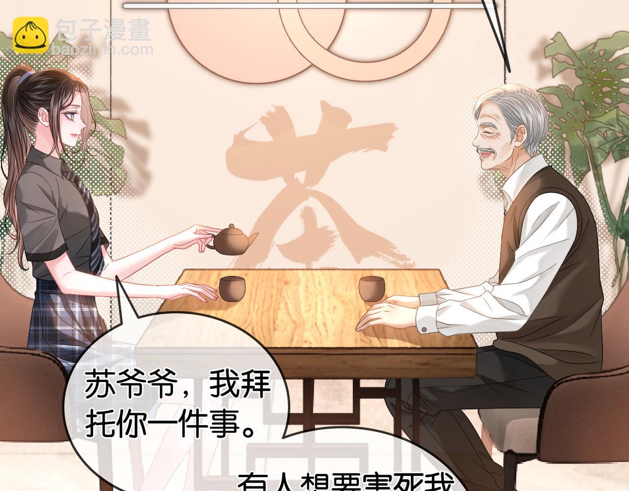 第30话 回怼渣男渣女(1/2)-第30话