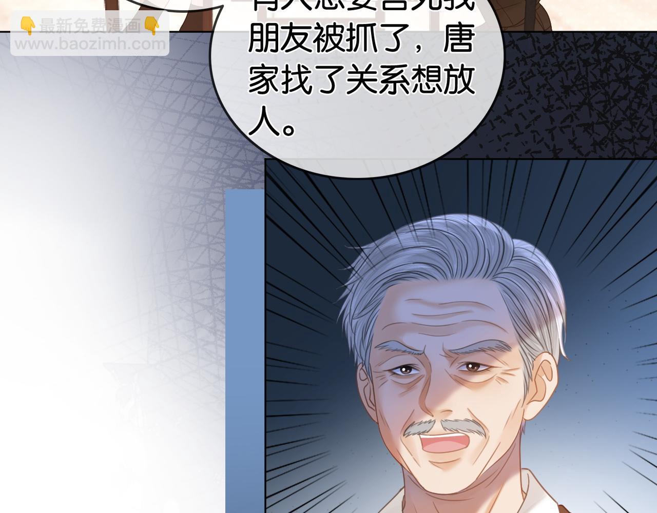 第30话 回怼渣男渣女(1/2)-第30话