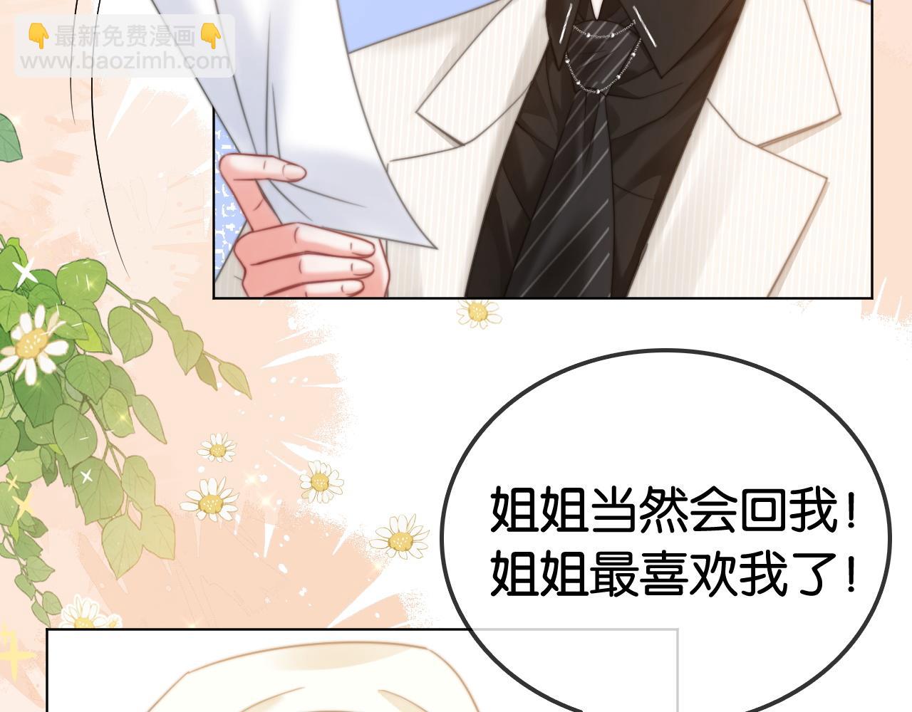 第30话 回怼渣男渣女(1/2)-第30话