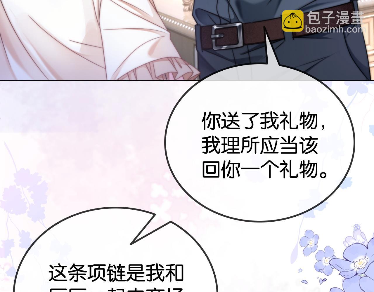 第32话 渣养父回头当舔狗(1/2)-第32话