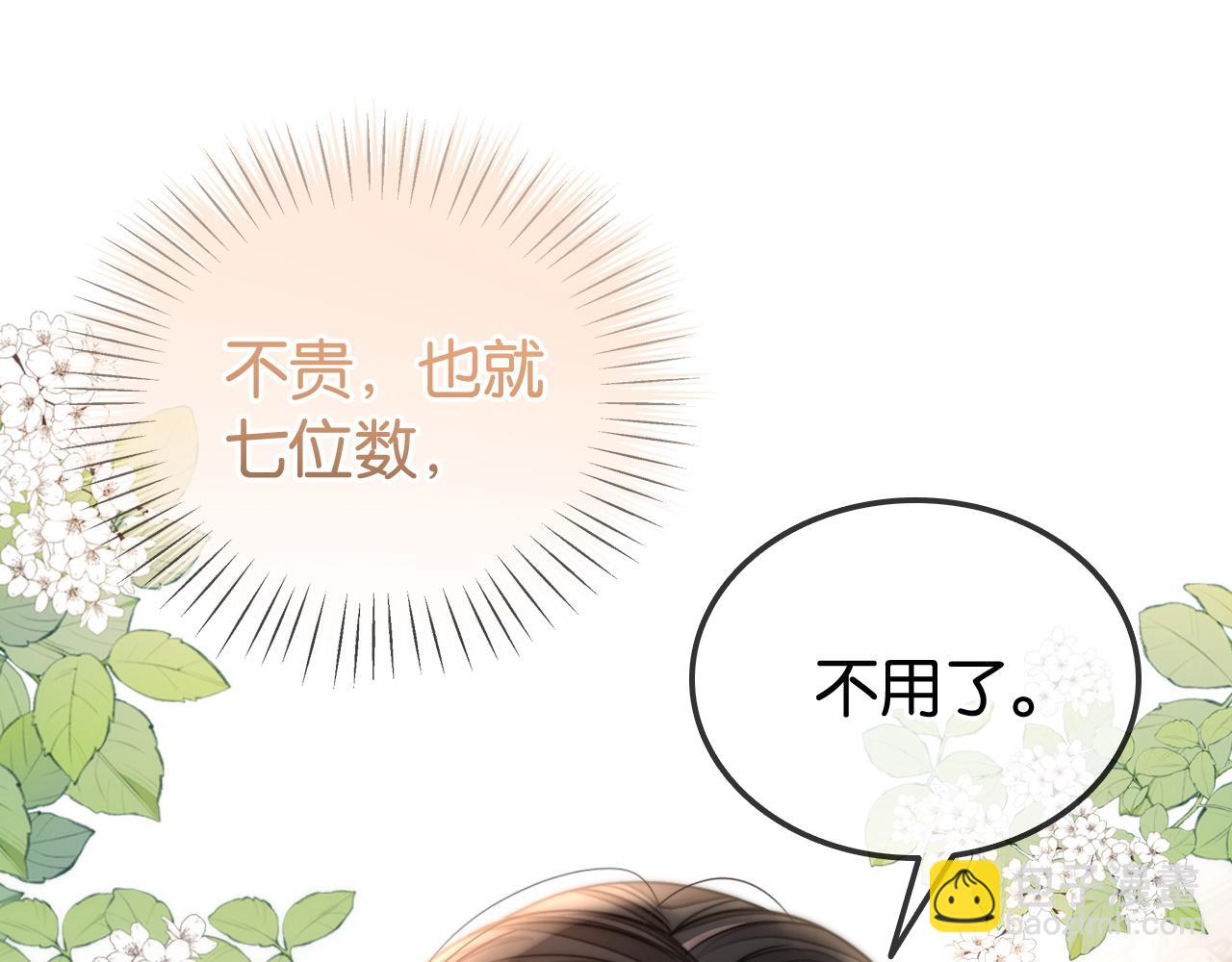 第32话 渣养父回头当舔狗(1/2)-第32话