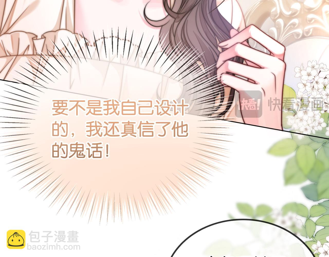 第32话 渣养父回头当舔狗(1/2)-第32话