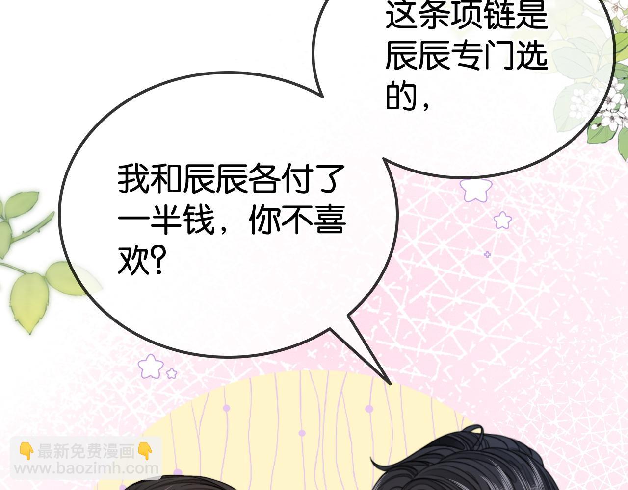 第32话 渣养父回头当舔狗(1/2)-第32话