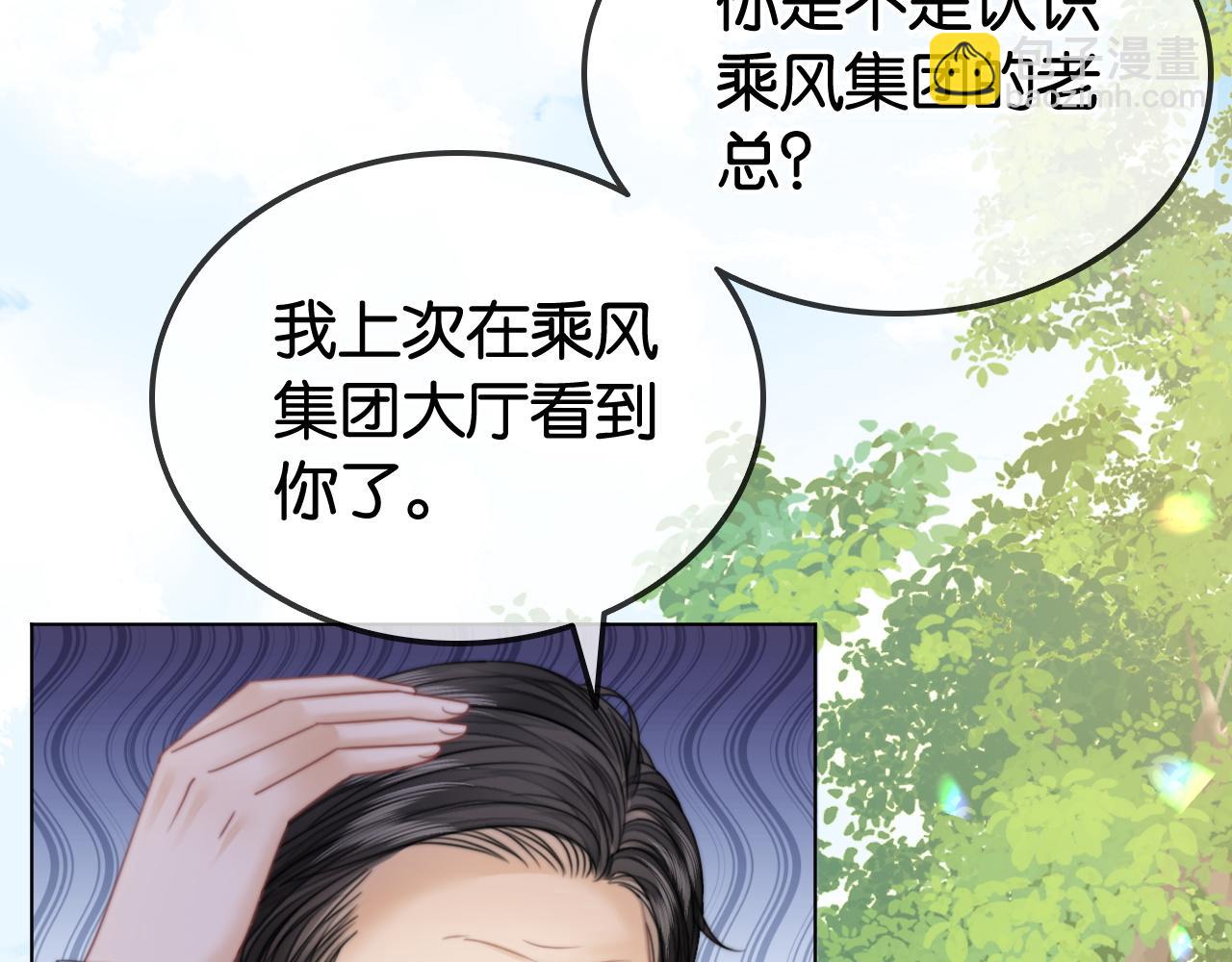 第32话 渣养父回头当舔狗(1/2)-第32话