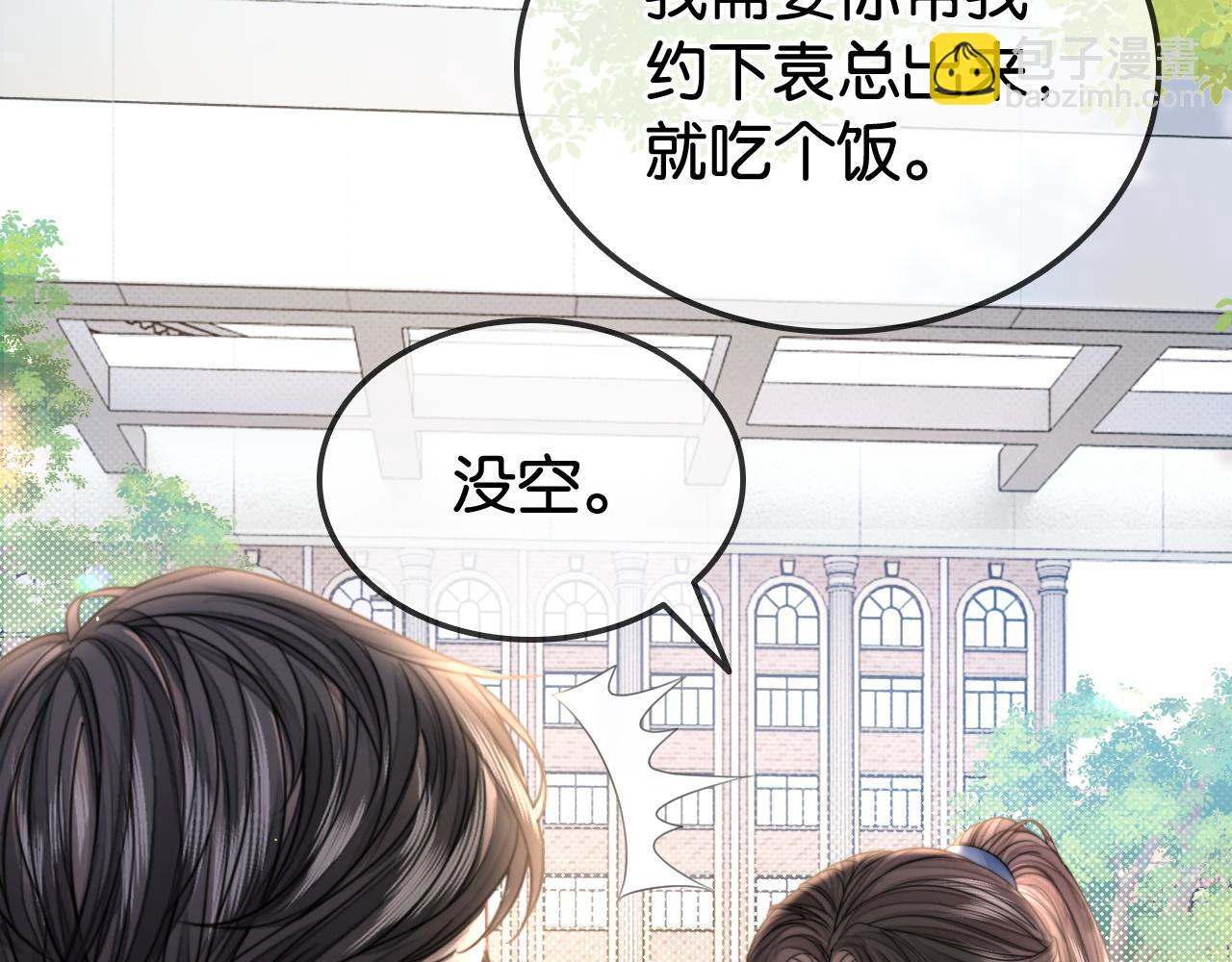 第32话 渣养父回头当舔狗(1/2)-第32话