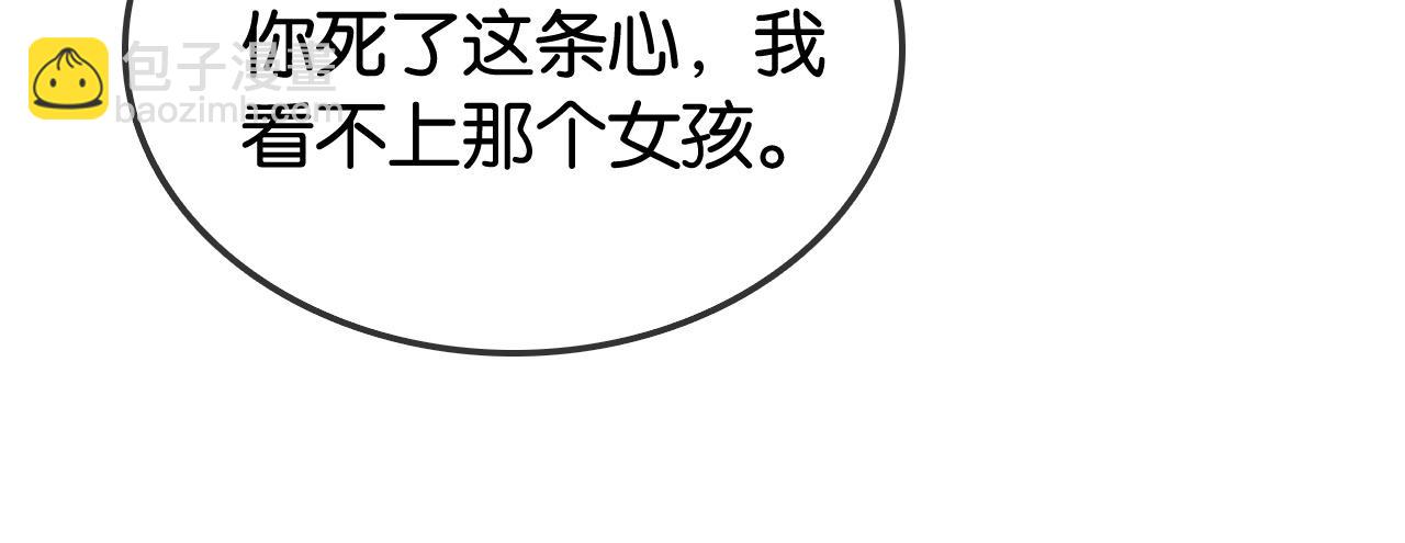 第34话 惹不起的人(1/3)-第34话