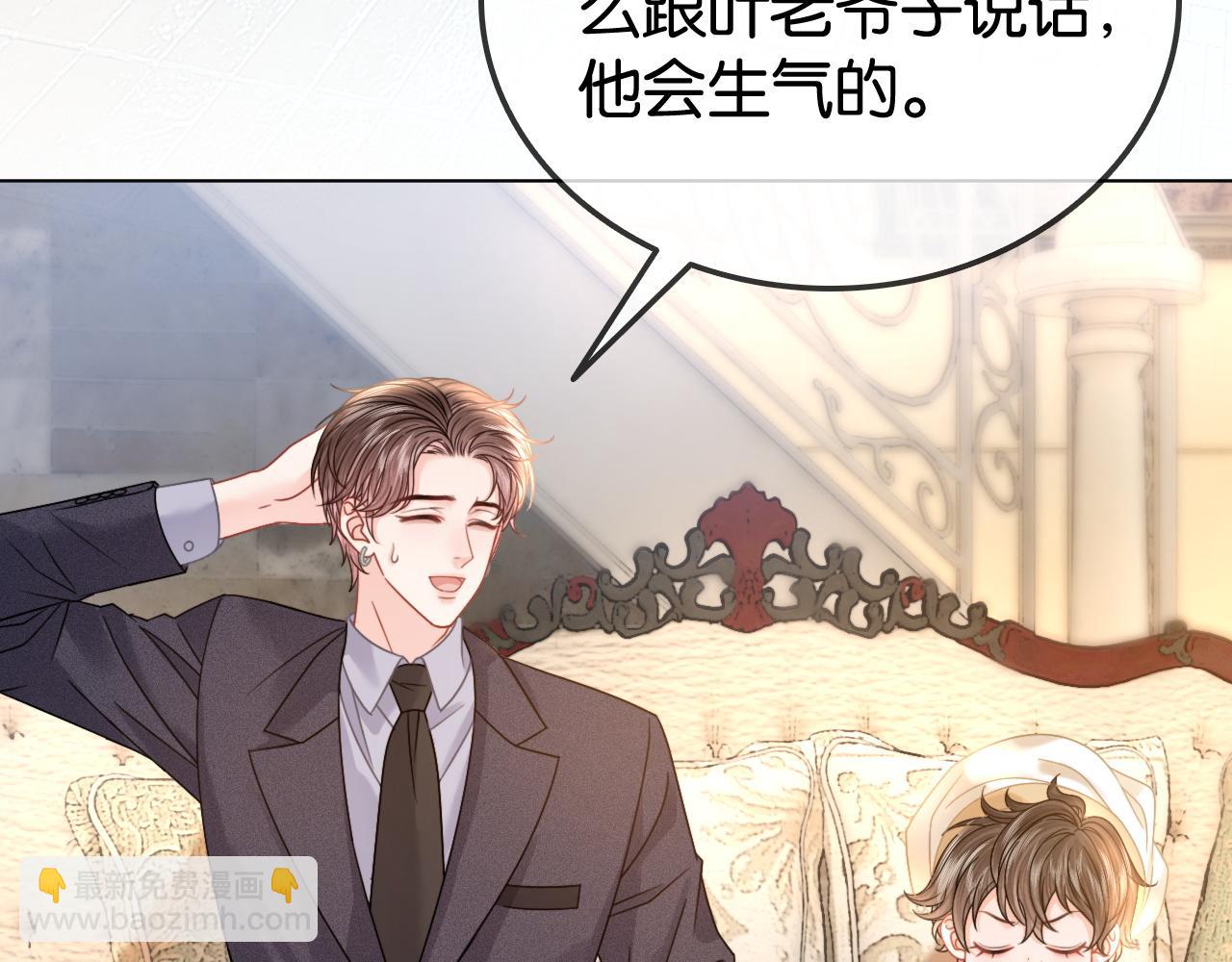 第34话 惹不起的人(1/3)-第34话