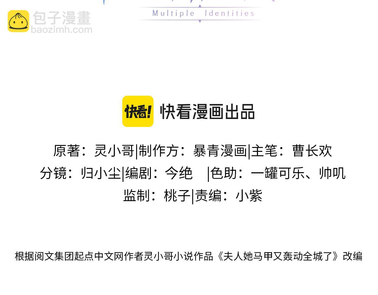 第34话 惹不起的人(1/3)-第34话