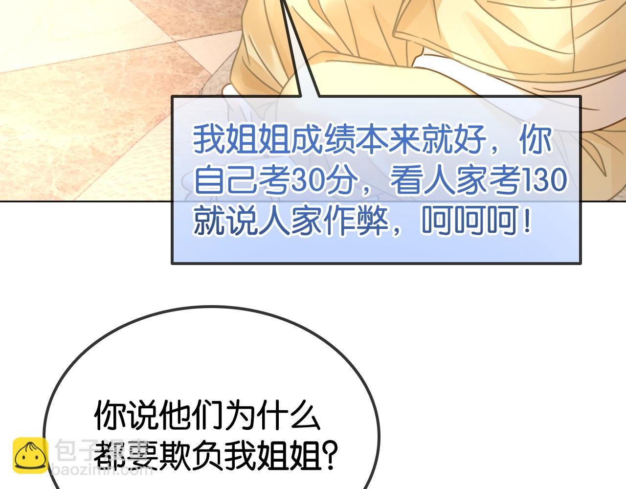 第34话 惹不起的人(1/3)-第34话