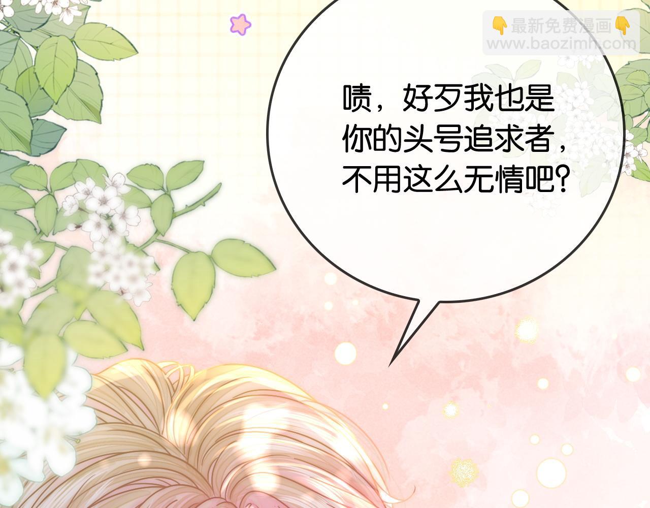 第6话 头号追求者(1/3)-第6话