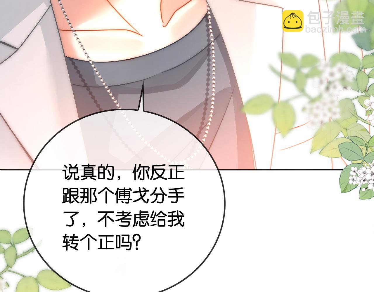 第6话 头号追求者(1/3)-第6话