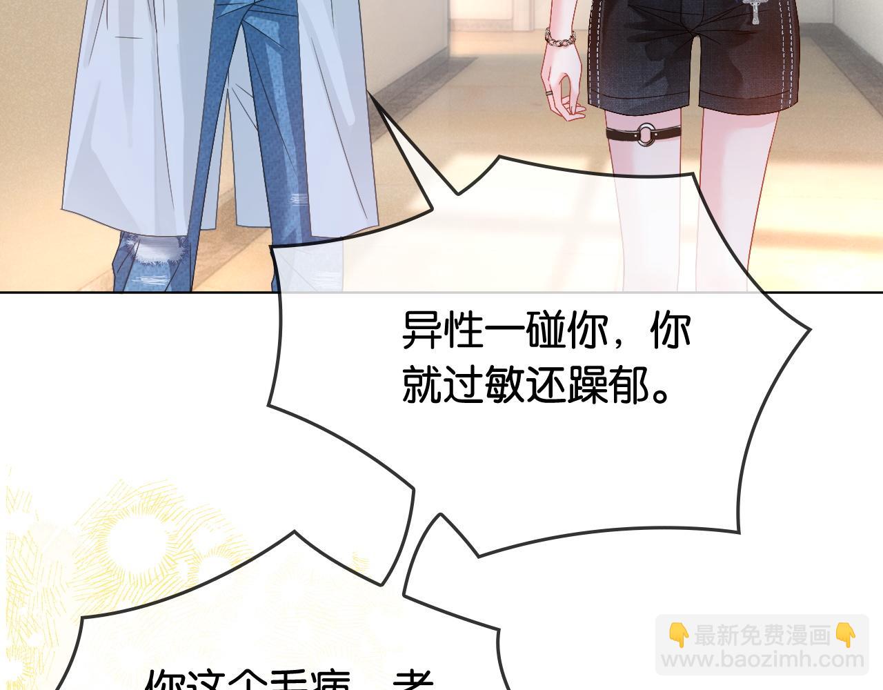 第6话 头号追求者(1/3)-第6话