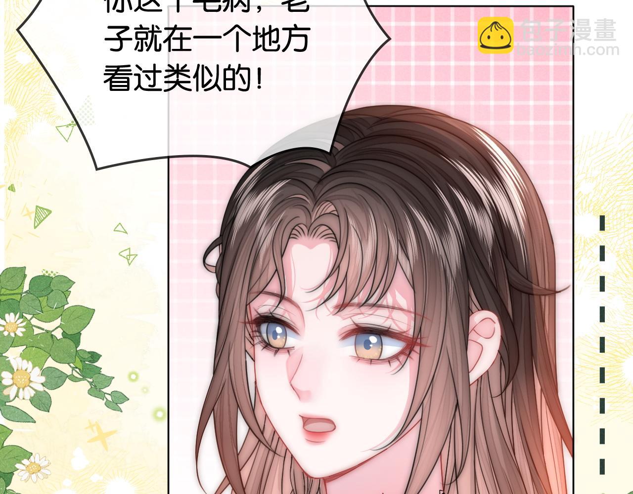 第6话 头号追求者(1/3)-第6话