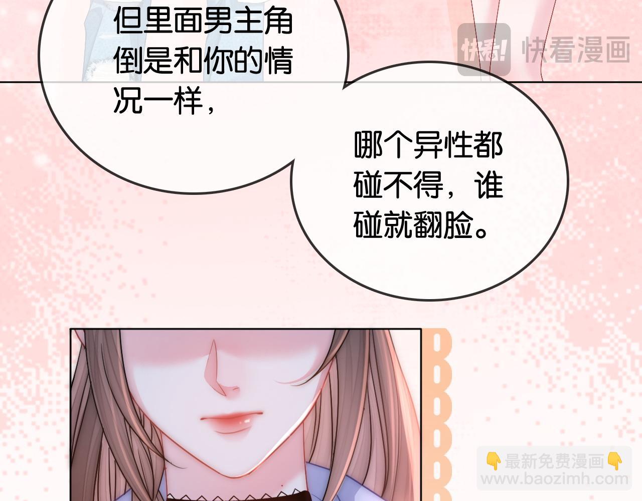 第6话 头号追求者(1/3)-第6话