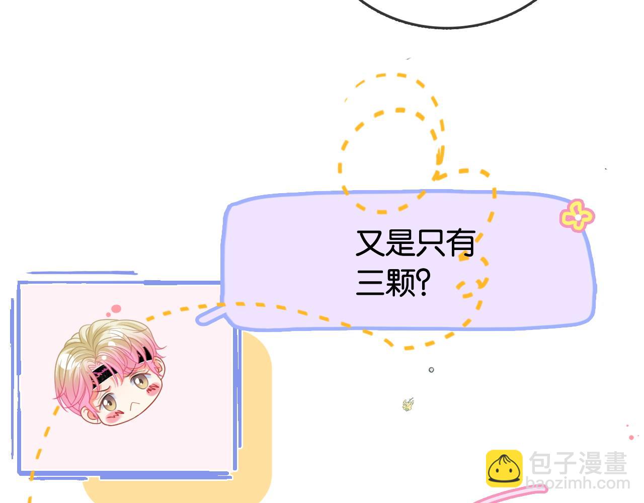 第6话 头号追求者(1/3)-第6话