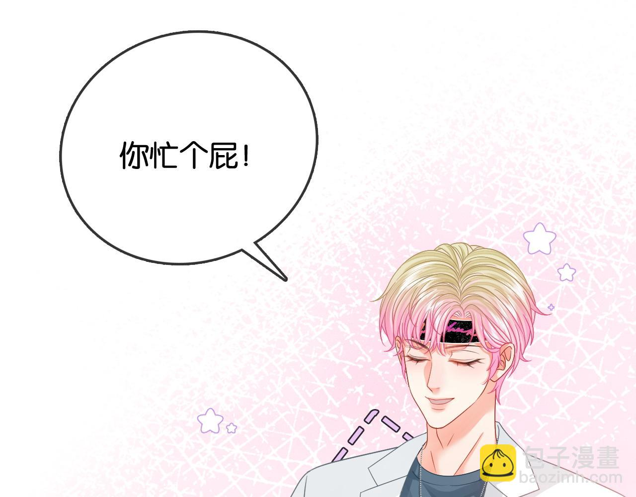 第6话 头号追求者(1/3)-第6话