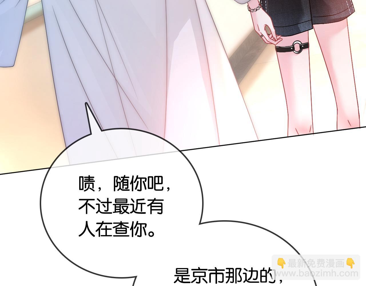 第6话 头号追求者(1/3)-第6话