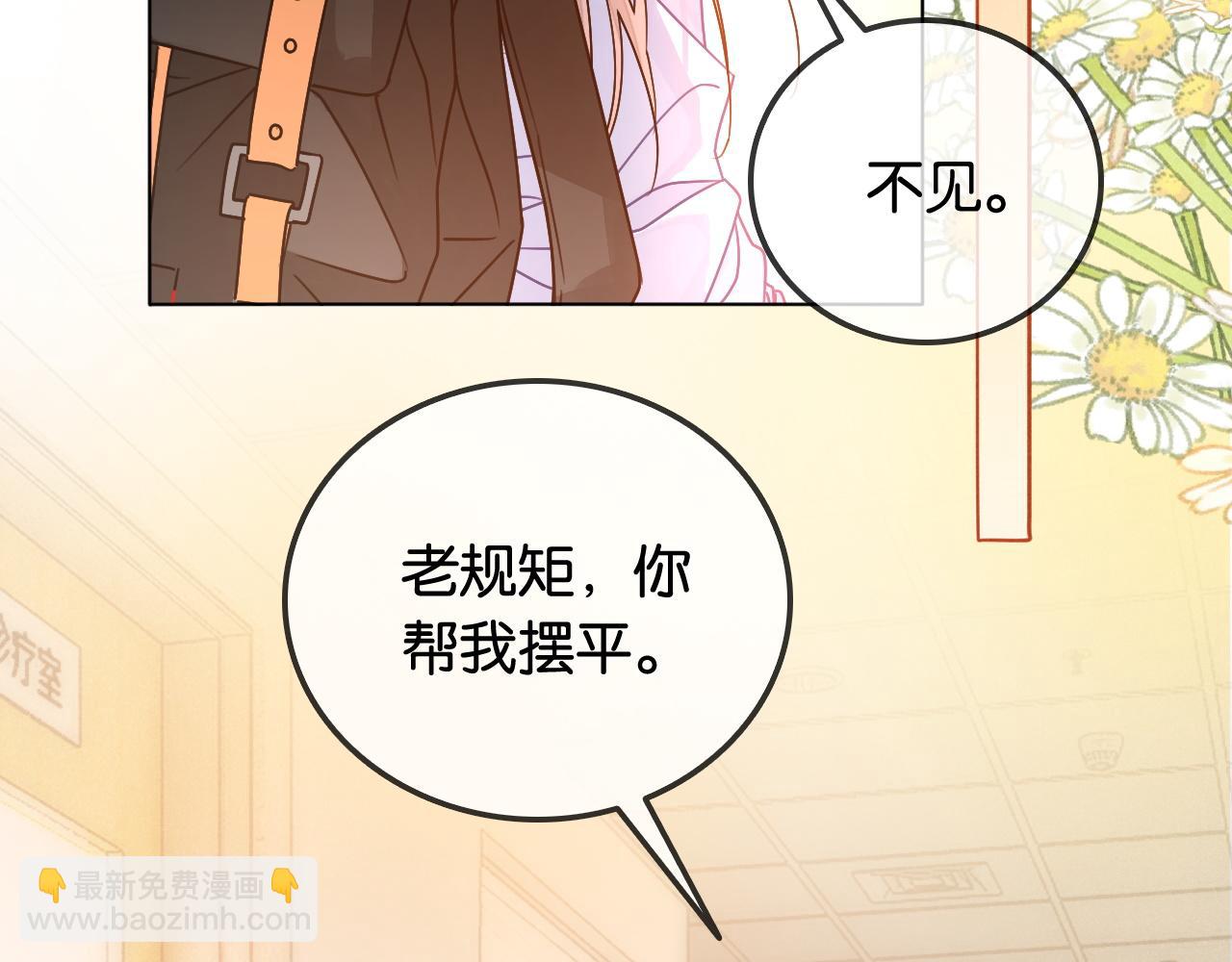 第6话 头号追求者(1/3)-第6话