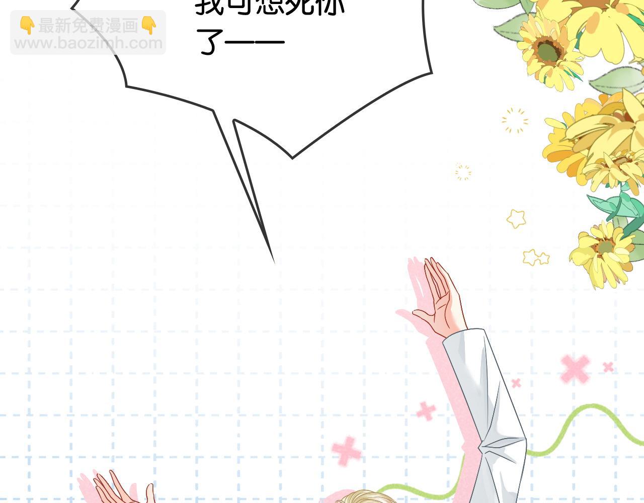 第6话 头号追求者(1/3)-第6话