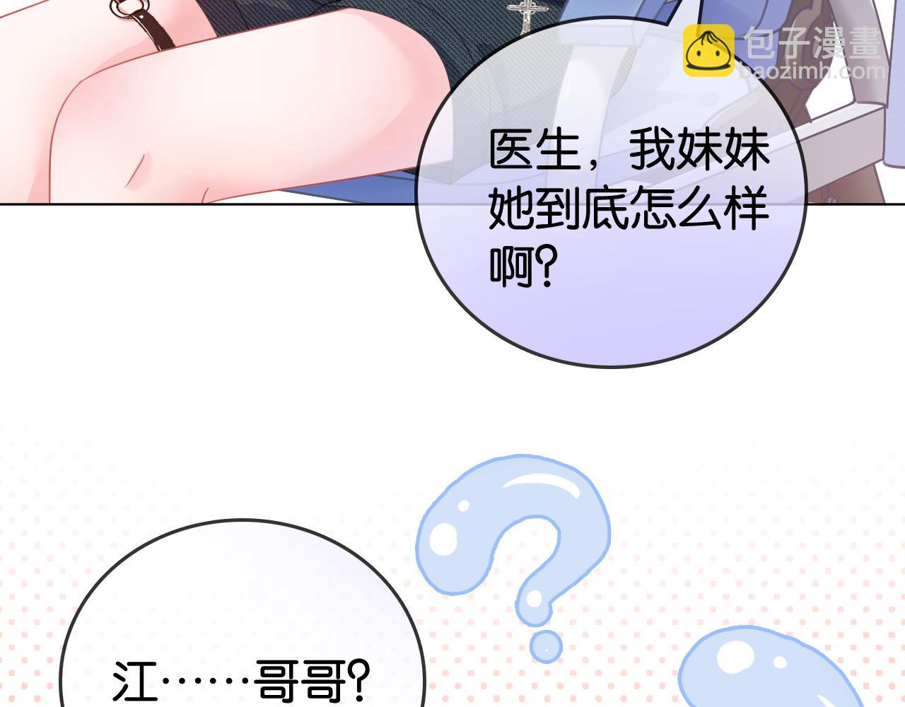 第8话 &ldquo;争宠&rdquo;的哥哥们(1/3)-第8话