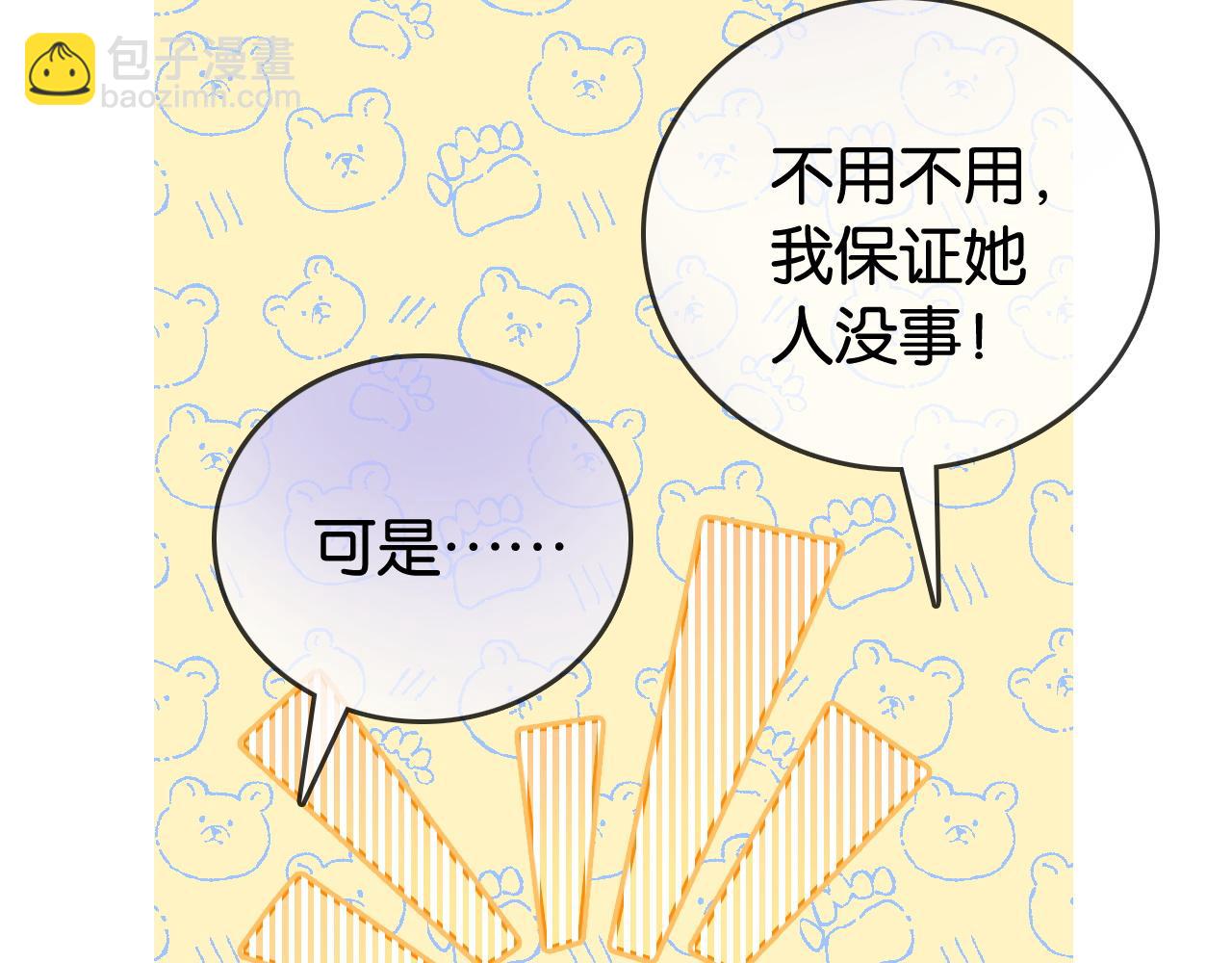 第8话 &ldquo;争宠&rdquo;的哥哥们(1/3)-第8话