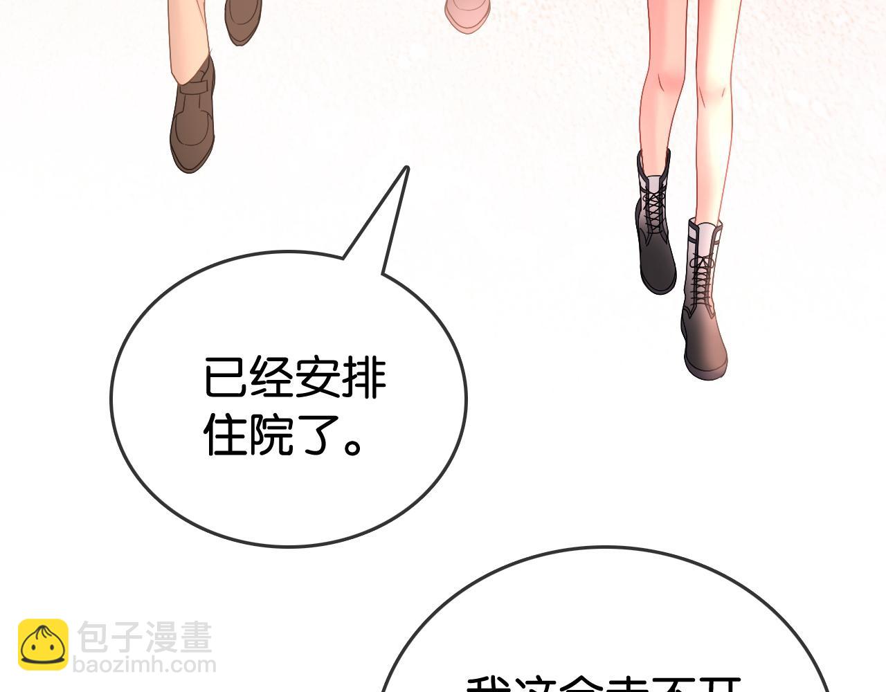 第8话 &ldquo;争宠&rdquo;的哥哥们(1/3)-第8话