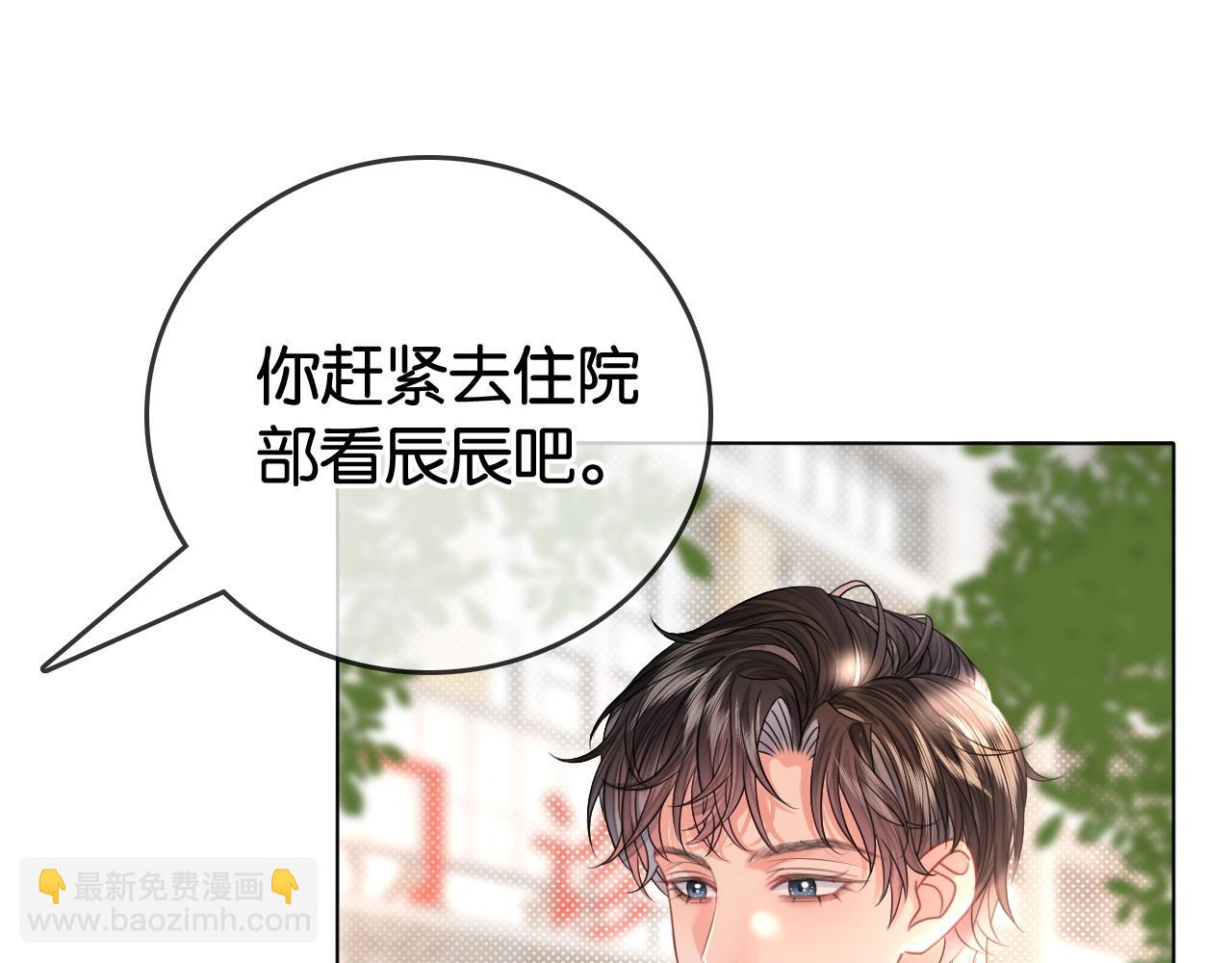 第8话 &ldquo;争宠&rdquo;的哥哥们(1/3)-第8话