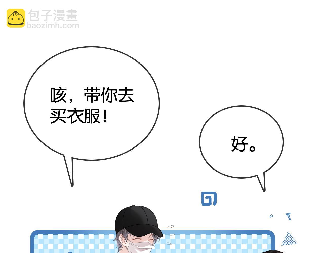 第8话 &ldquo;争宠&rdquo;的哥哥们(1/3)-第8话