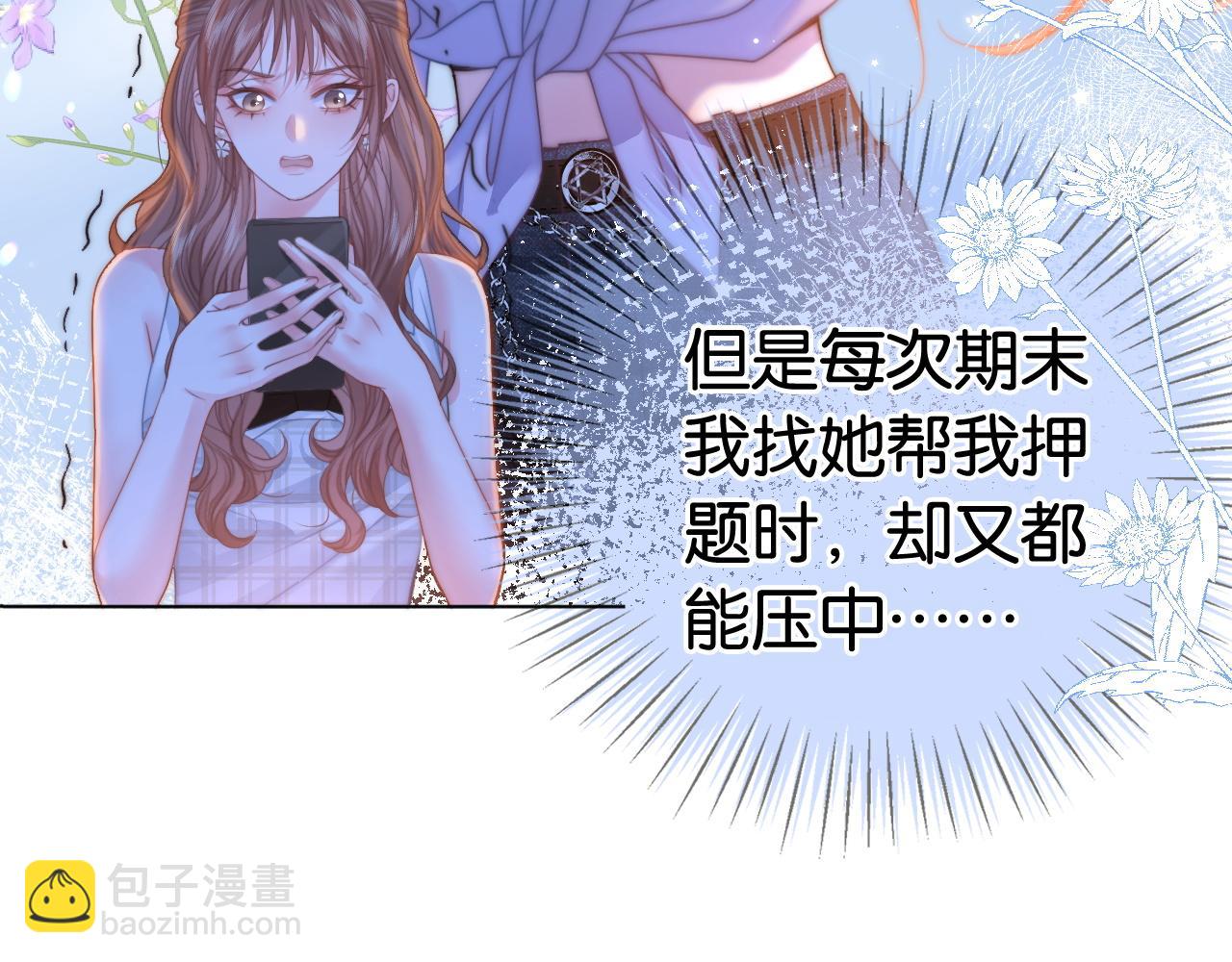 第10话 幕后BOSS(1/3)-第10话