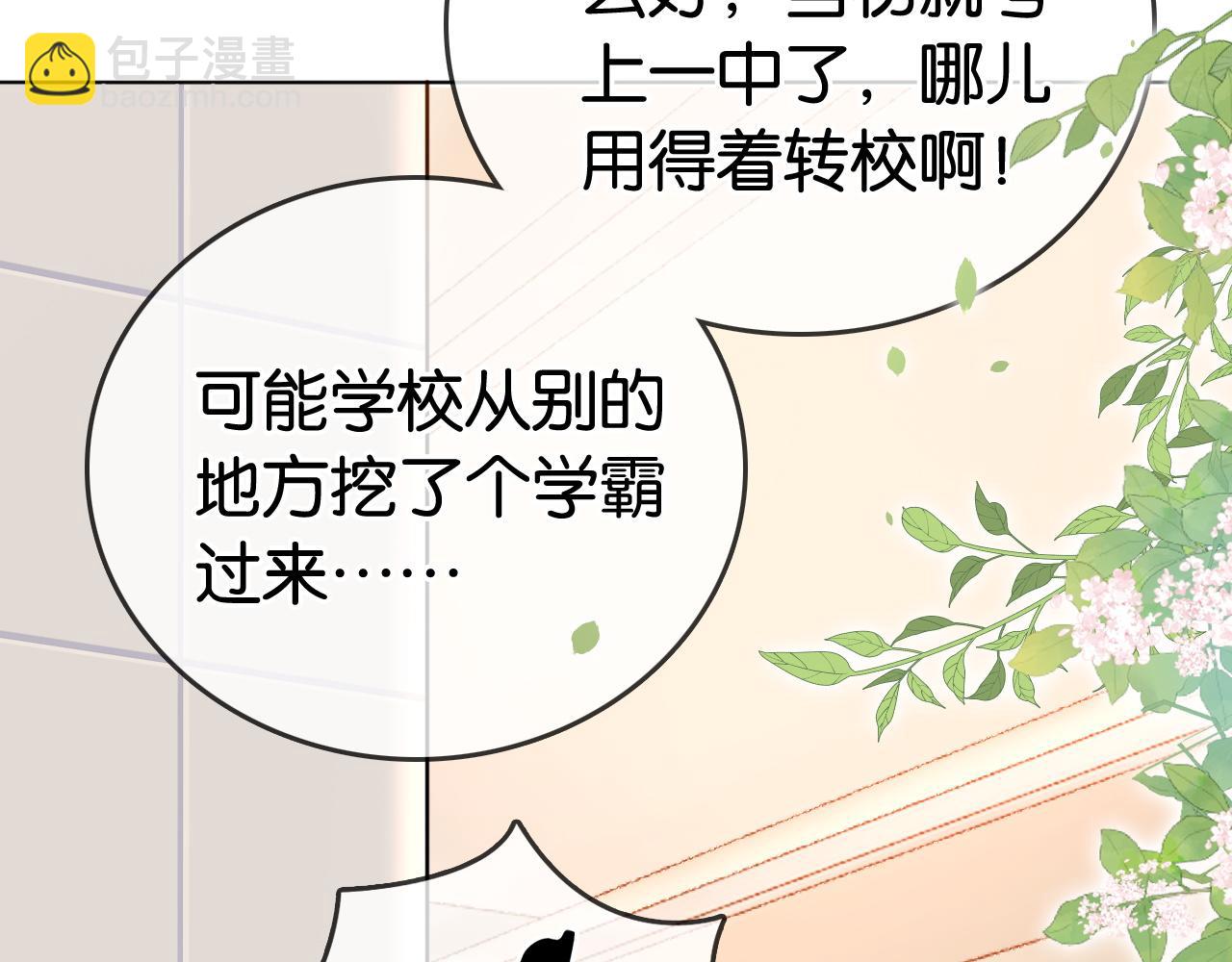 第10话 幕后BOSS(1/3)-第10话