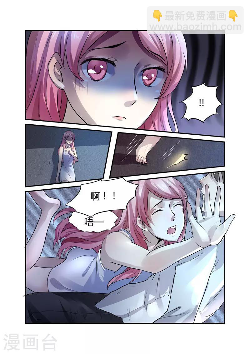 第2话 初到傅家1-第2话