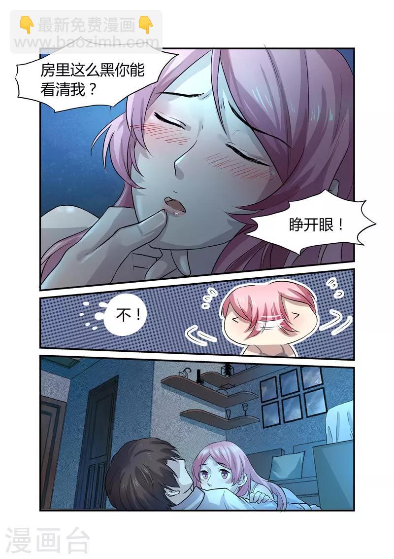 第2话 初到傅家1-第2话