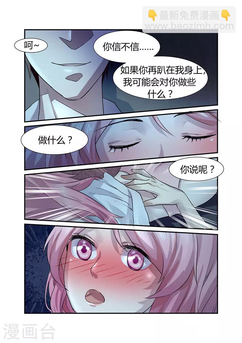 第2话 初到傅家1-第2话