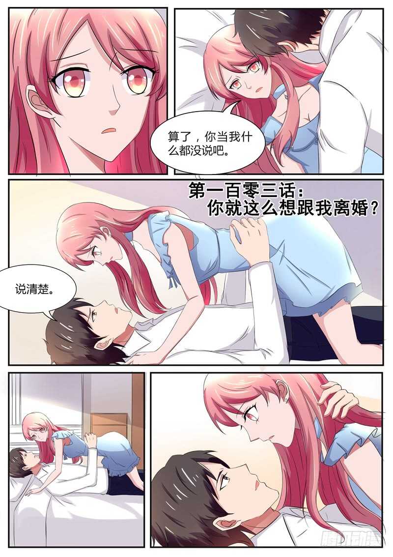 顾景荣的心思-第102话