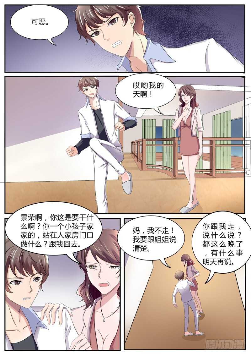 顾景荣的心思-第102话