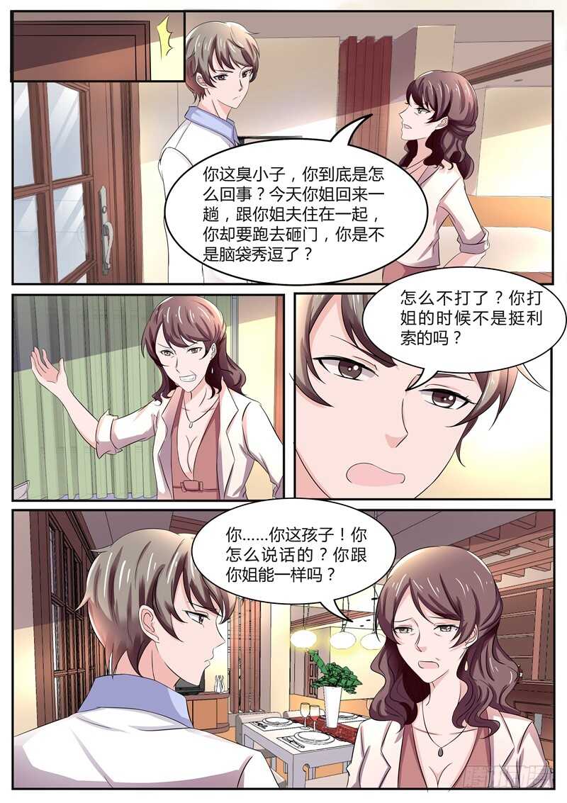 顾景荣的心思-第102话